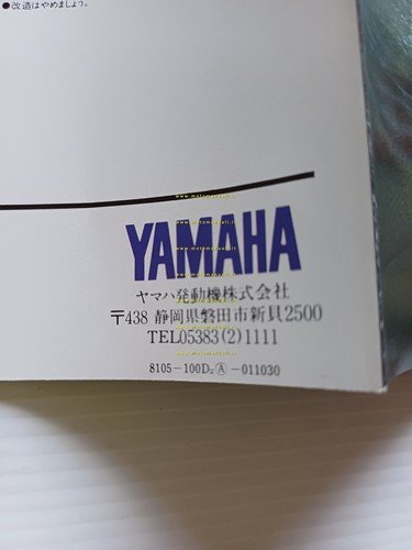 Yamaha MR 50 1981 depliant GIAPPONESE originale