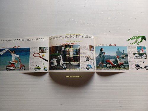 Yamaha Scooter Line up produzione 1982 depliant GIAPPONESE originale