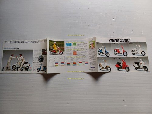 Yamaha Scooter Line up produzione 1982 depliant GIAPPONESE originale