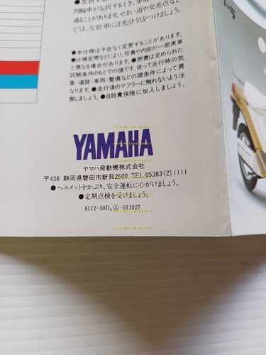 Yamaha Scooter Line up produzione 1982 depliant GIAPPONESE originale