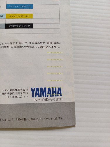 Yamaha Scooter Line up produzione 1985 depliant GIAPPONESE originale