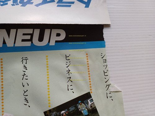 Yamaha Scooter Line up produzione 1985 depliant GIAPPONESE originale