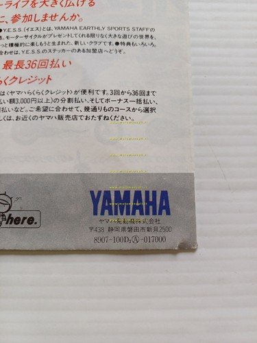 Yamaha Scooter Line up produzione 1989 depliant GIAPPONESE originale