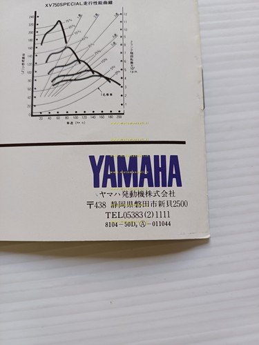 Yamaha XV 750 Special 1981 depliant GIAPPONESE originale