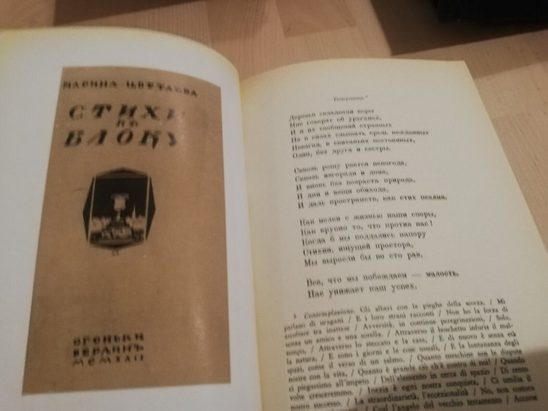 Autobiografia e nuovi versi, Boris Pasternak, 1958, Feltrinelli, prima edizione