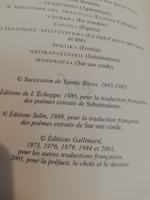 Le mur dans le miroir, Yannis Ritsos, Gallimard, 2001, en …