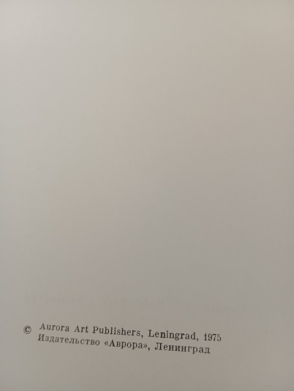 Stepan Erzia, Aurora Art publishers, Leningrad, 1975