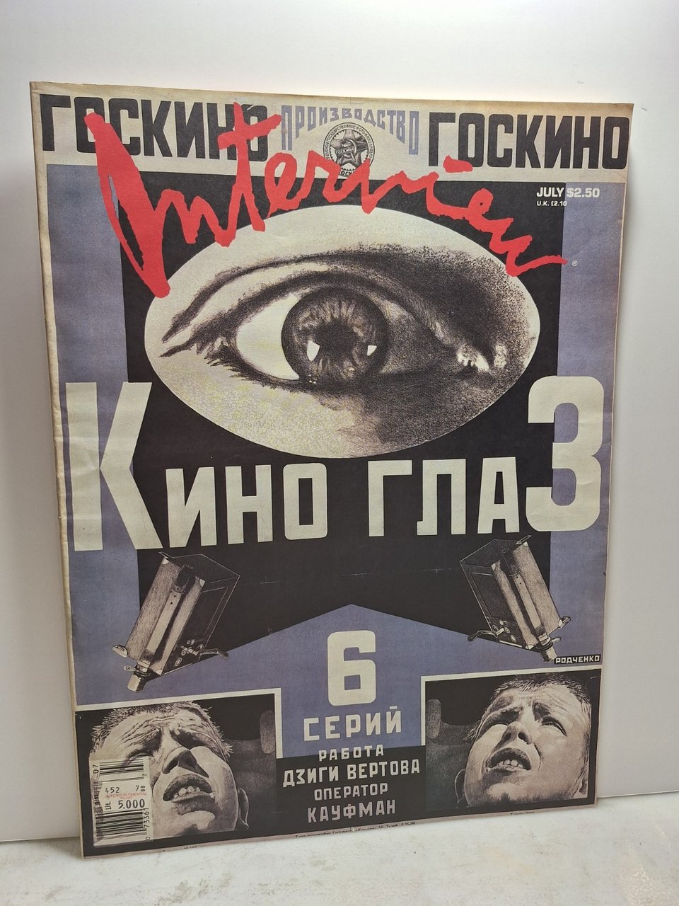 ANDY WARHOL INTERVIEW MAGAZINE,July 1988 - POSTERS | Immagine principale