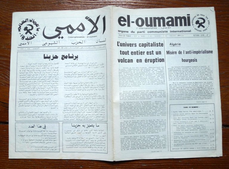 EL-OUMAMI-L'INTERNATIONALISTE.ORGANE DU PARTI COMMUNISTE INTERNATIONAL 1978-1983