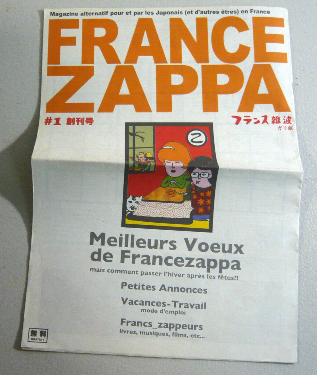 FRANCE ZAPPA n.1 2006.Magazine alternatif pour et par les Japonais[giapponese