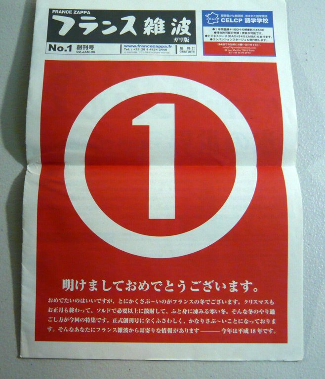 FRANCE ZAPPA n.1 2006.Magazine alternatif pour et par les Japonais[giapponese
