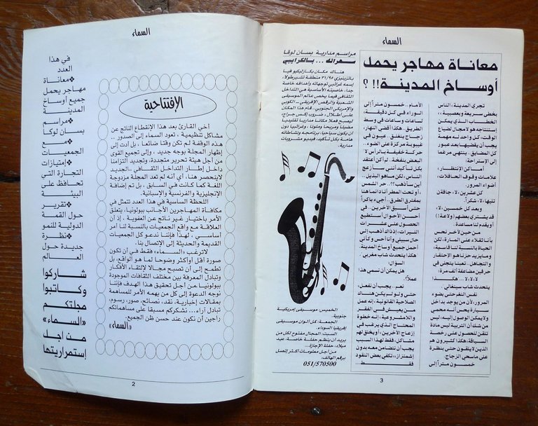 IL CIELO n.5 1995.Giornale Interculturale Bilingue.STRANIERI A BOLOGNA(RUANDA | Immagine Gallery 7