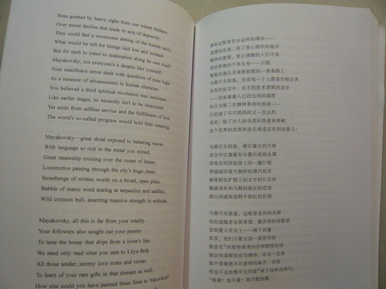 Jidi Majia,FROM THE SNOW LEOPARD TO MAYAKOVSKY,Kallatumba Press,2017