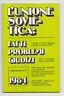 L'UNIONE SOVIETICA:FATTI,PROBLEMI,GIUDIZI,Novosti 1984[storia,attualità,politica