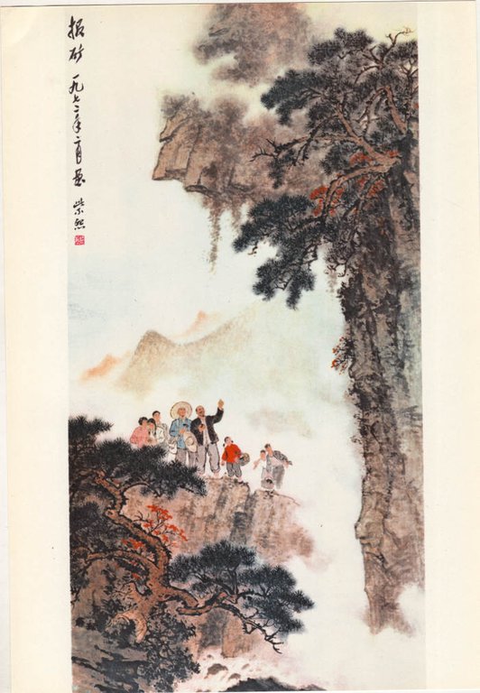 PAINTINGS,ARTS AND HANDICRAFTS EXHIBITION OF THE PEOPLES OF CHINA,1972[arte,Cina