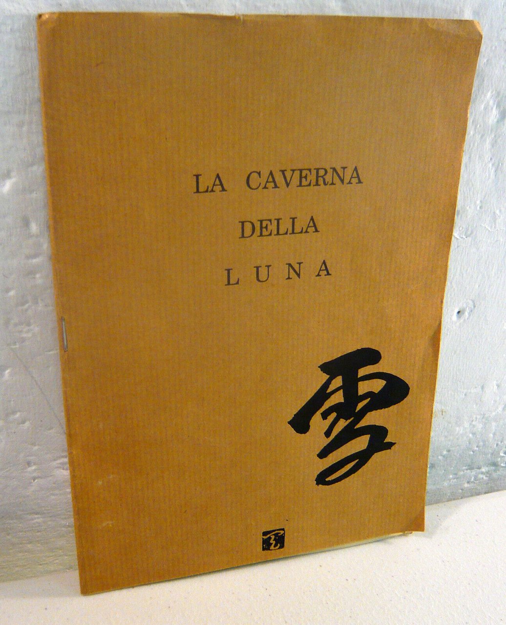 Paolo Badini,LA CAVERNA DELLA LUNA,1996[poesia italiana contemporanea