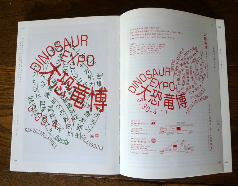 SPAN READER N.2.CONVERSATIONS ON DESIGN & TECHNOLOGY,2016 Google[GRAFICA,Tokyo
