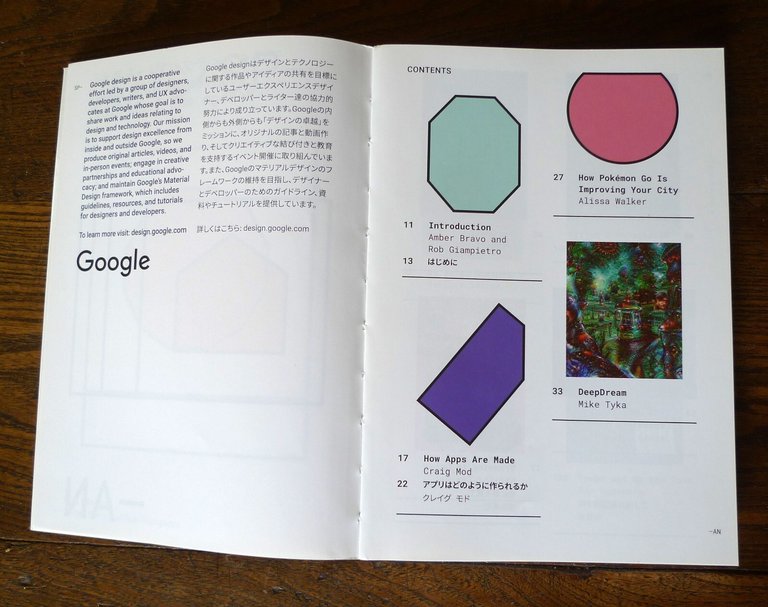 SPAN READER N.2.CONVERSATIONS ON DESIGN & TECHNOLOGY,2016 Google[GRAFICA,Tokyo