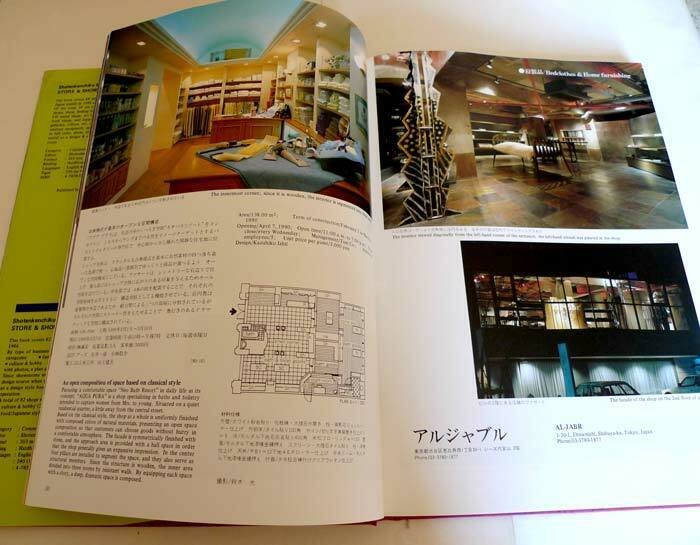 STORE & SHOWROOM 2,Japan 1991[architettura,design,planning,shop,vetrine,negozi