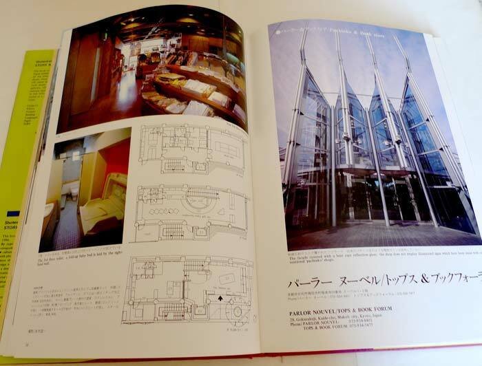 STORE & SHOWROOM 2,Japan 1991[architettura,design,planning,shop,vetrine,negozi