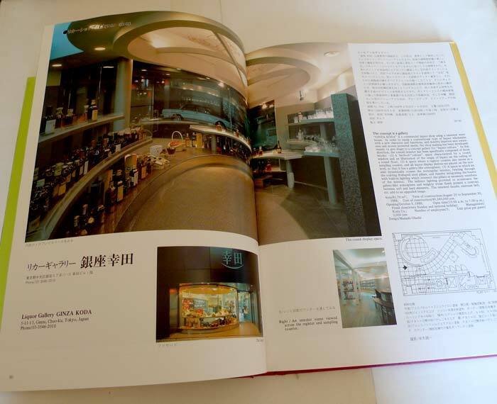 STORE & SHOWROOM 2,Japan 1991[architettura,design,planning,shop,vetrine,negozi