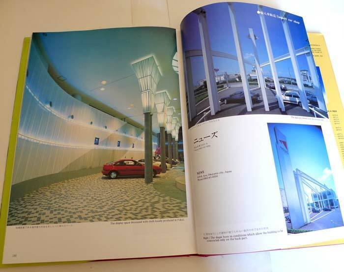 STORE & SHOWROOM 2,Japan 1991[architettura,design,planning,shop,vetrine,negozi