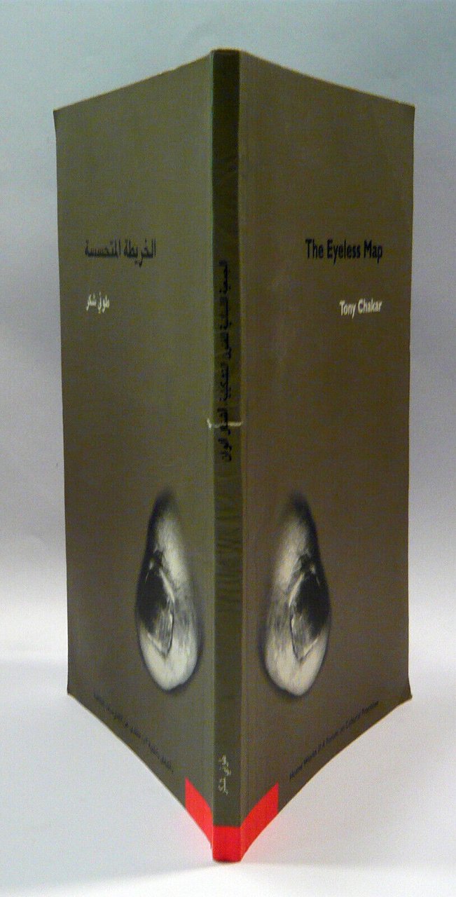 Tony Chakar,THE EYELESS MAP,2003 Ashkal Alwan[Beirut