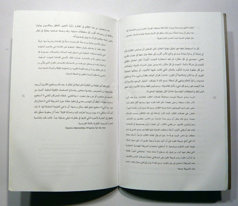 Tony Chakar,THE EYELESS MAP,2003 Ashkal Alwan[Beirut