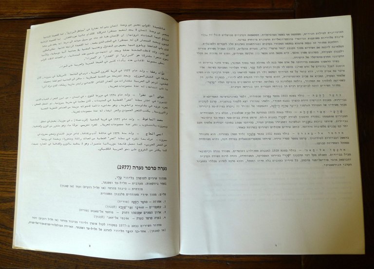 TSIPPI FLEISCHER,MUSIC FOR SMALL ENSEMBLE,1988[musica,spartiti,Israele