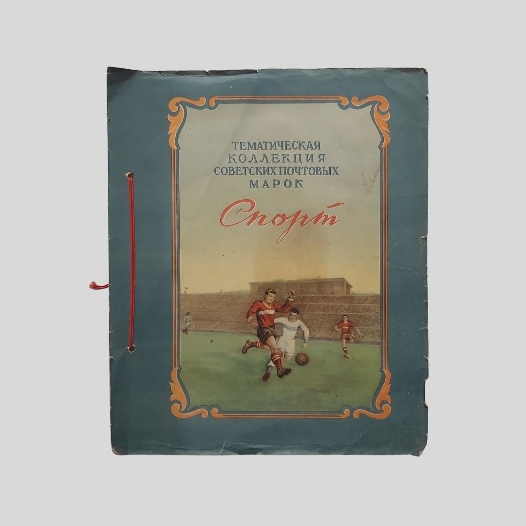 Album contenente 47 francobolli usati di argomento sportivo. | Immagine principale