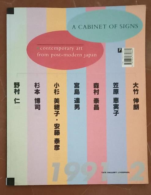 A CABINET OF SIGNS. CONTEMPORARY ART FROM POST-MODERN JAPAN. Catalogo …
