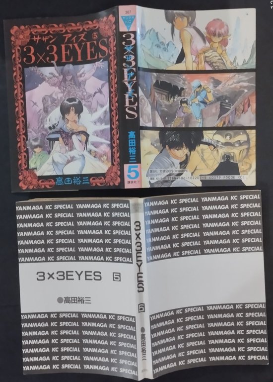 3x3 EYES volume 5 di Yuzo Takada 1991 Manga in …