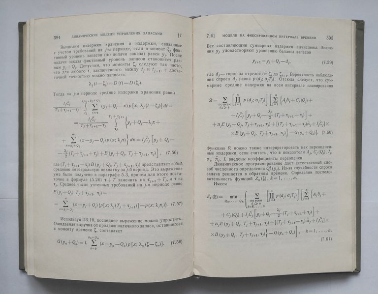 ANALISI DEI SISTEMI DI GESTIONE DELLE SCORTE Hadley e Whitin …