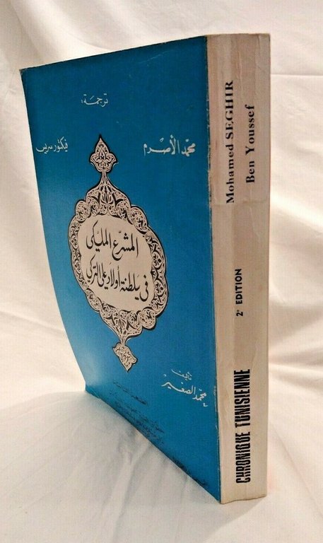 CHRONIQUE TUNISIENNE di Mohammed Seghir ben Youssef 1978 Bouslama libro