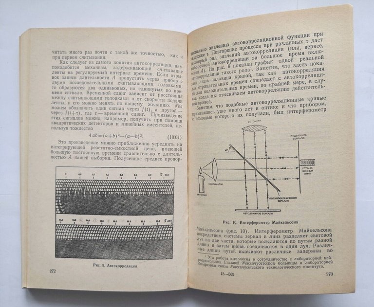 CIBERNETICA di Norbert Wiener 1983 Scienza libro in russo cirillico … | Immagine Gallery 3