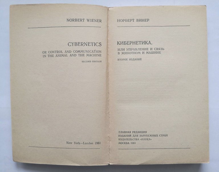CIBERNETICA di Norbert Wiener 1983 Scienza libro in russo cirillico … | Immagine Gallery 6