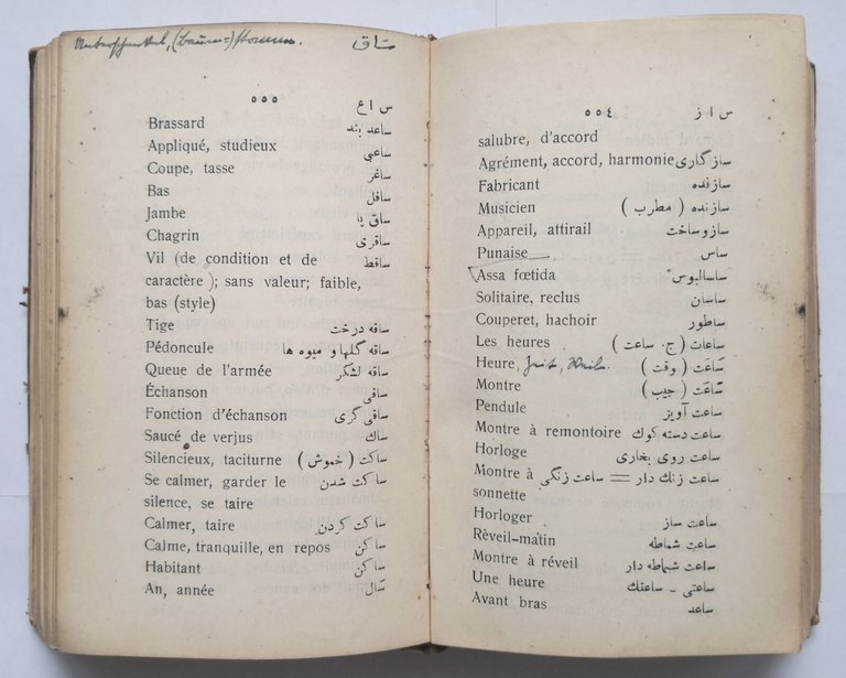 DICTIONNAIRE PERSAN FRANCAIS di Béroukhim 1932 Librairie Imprimerie Libro