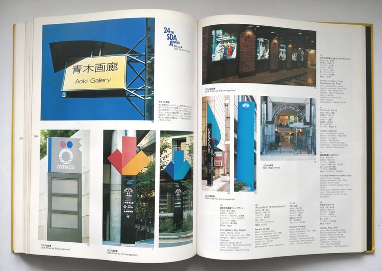DISPLAY E COMMERCIAL SPACE DESIGNS volume 18 1990 Rikuyo sha …