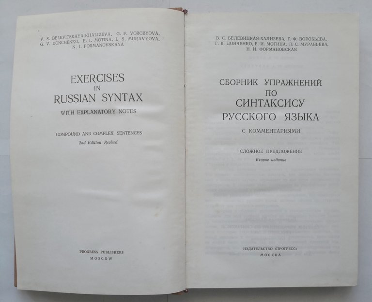 EXERCISES IN RUSSIAN SYNTAX compounds complex sentences Progress Publishers Libr