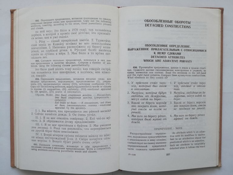 EXERCISES IN RUSSIAN SYNTAX compounds complex sentences Progress Publishers Libr