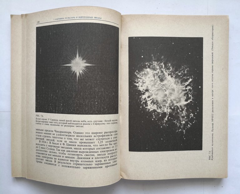 FRONTIERE COSMICHE TEORIA DELLA RELATIVITÀ di Kaufman 1981 Pace Libro …