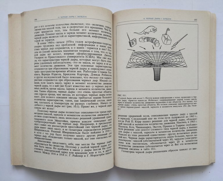 FRONTIERE COSMICHE TEORIA DELLA RELATIVITÀ di Kaufman 1981 Pace Libro …