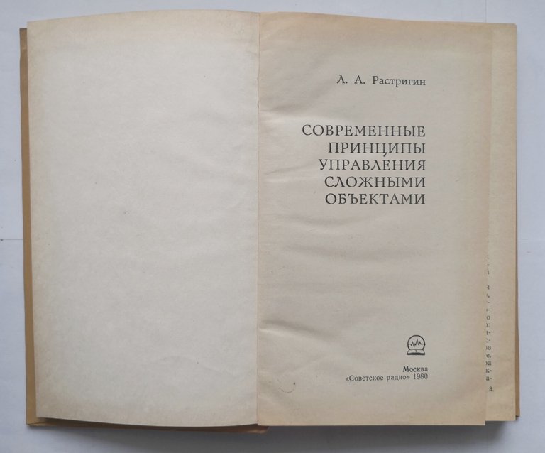 I PRINCIPI MODERNI DI GESTIONE OGGETTI COMPLESSI Rastrigin 1980 libro …