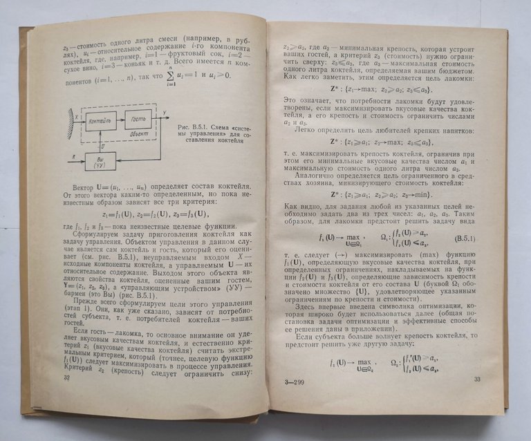 I PRINCIPI MODERNI DI GESTIONE OGGETTI COMPLESSI Rastrigin 1980 libro …