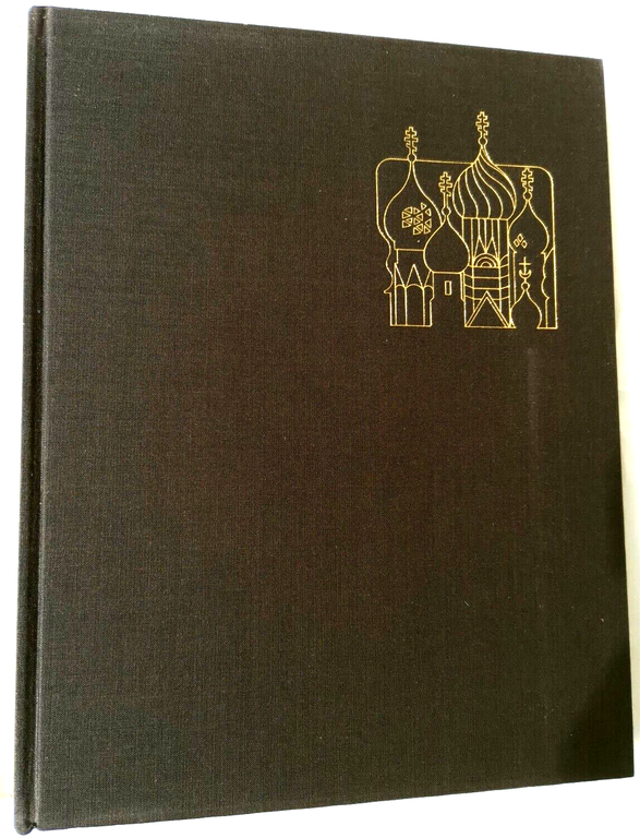 IL CREMLINO di Abraham Asher 1973 Mondadori Templi Grandezza libro …