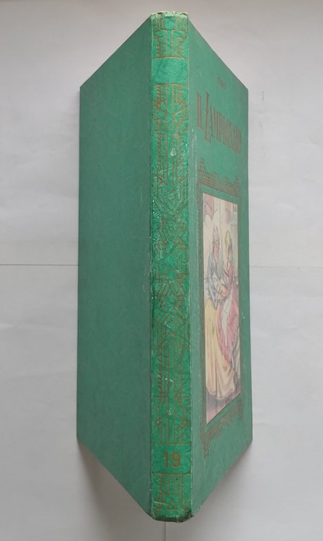 IL LAMPIONAIO di Cummins 1961 Boschi libro illustrato da Nardini …