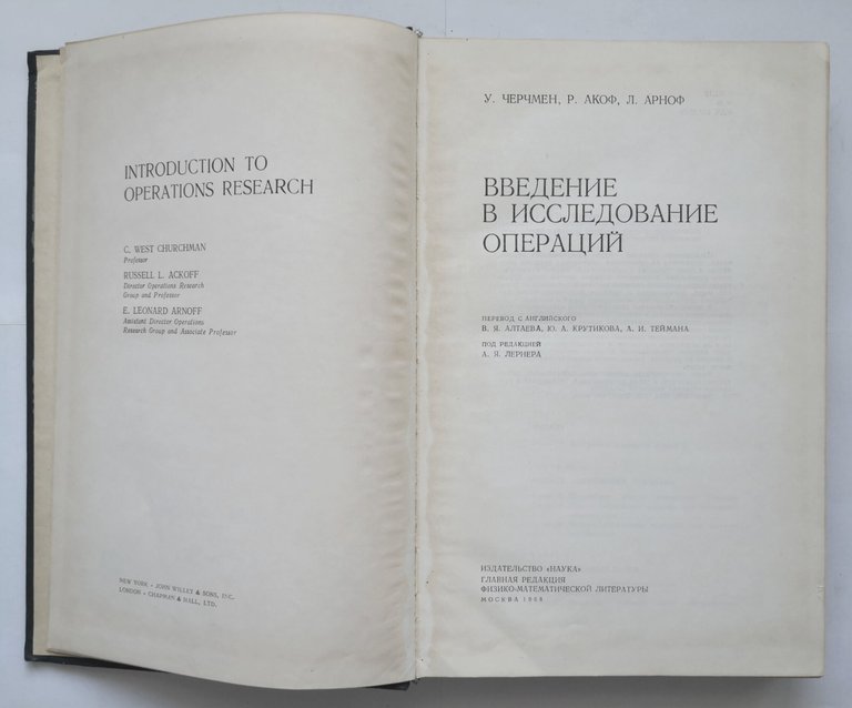 INTRODUZIONE ALLA RICERCA OPERATIVA di Churchman Ackoff Arnoff 1968 libro …