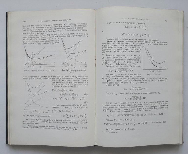 INTRODUZIONE ALLA RICERCA OPERATIVA di Churchman Ackoff Arnoff 1968 libro …
