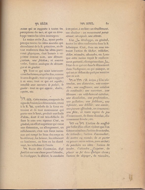 La Langue Hebraique restitutee veritable mots hebreux Fabre D'Olivet 1922 …