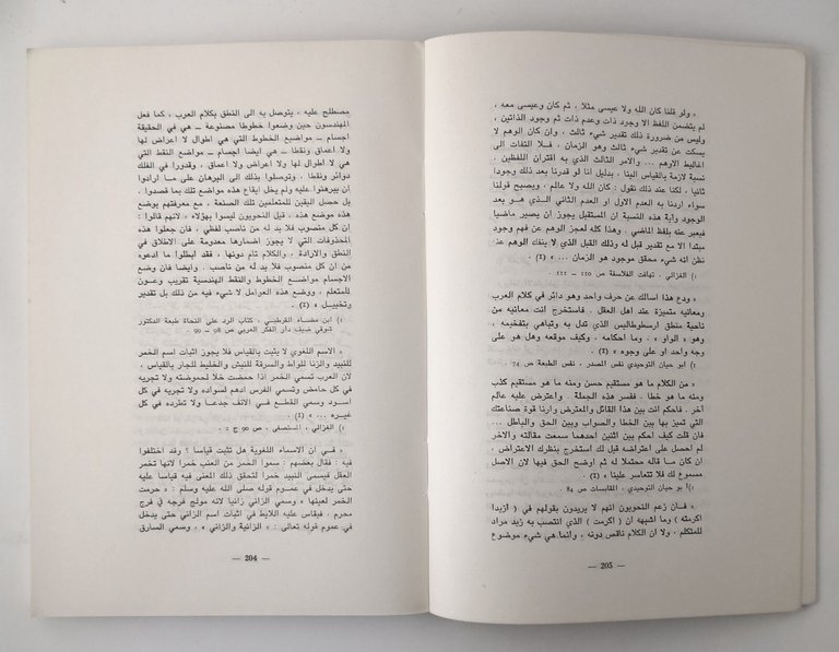 LE CONCEPT DE CAUSALITE CHEZ GAZALI di Abu Yaarub e …
